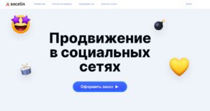 Socelin.ru отзывы