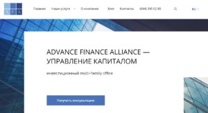 Компания Advance Finance Alliance отзывы