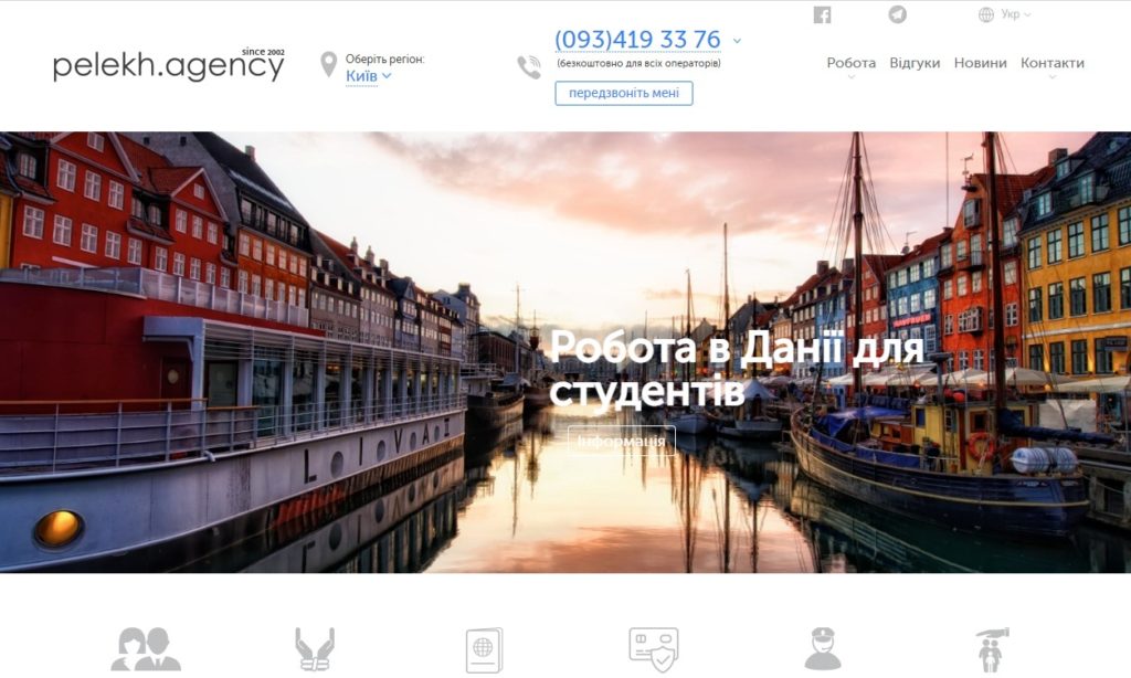 pelekh.agency отзывы