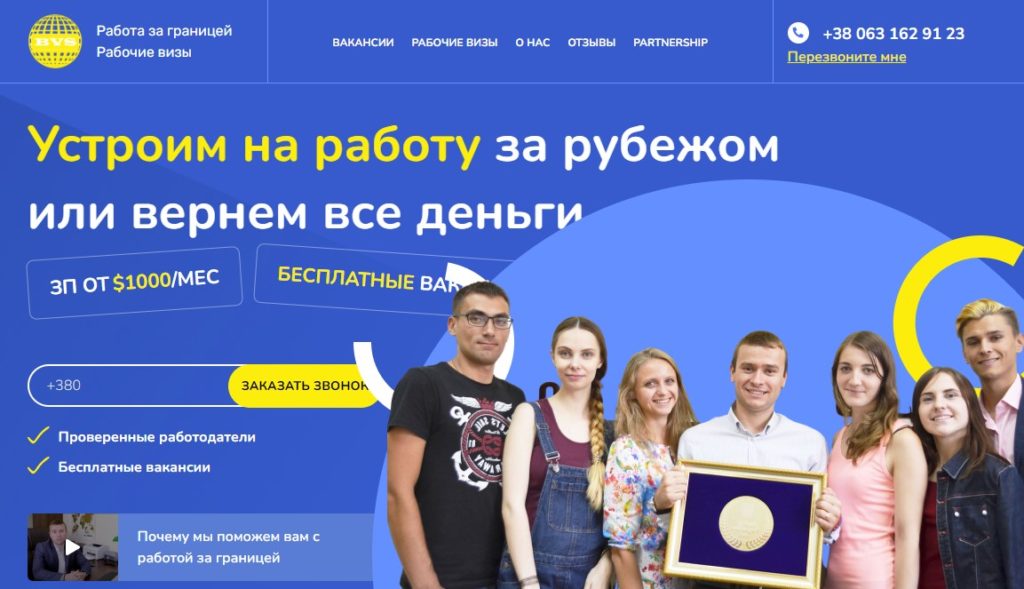 Агентство "БВС"​​​​​​​ отзывы