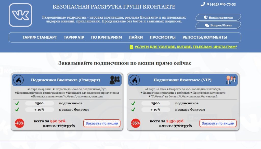 раскруткагруппвконтакте.рф